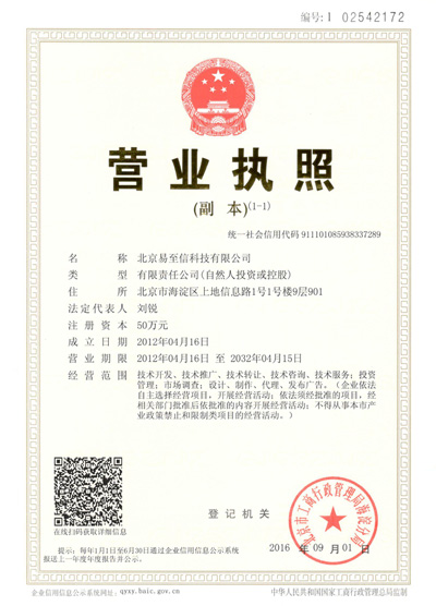 克拉玛依网易企业邮箱