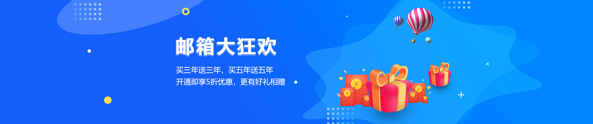 克拉玛依网易企业邮箱