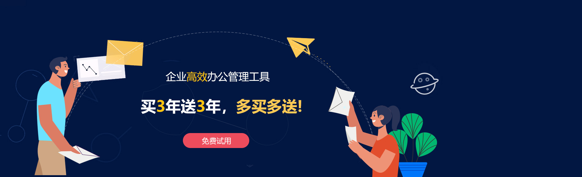 克拉玛依网易企业邮箱
